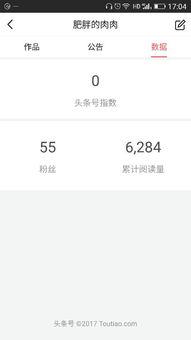 寻找自己的头条号,我的头条号成长之旅