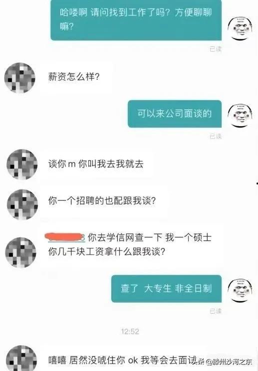 今日头条送货小妹,穿梭城市间的信息使者