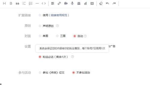 微头条能在手机开通吗,手机上能否开通微头条服务详解