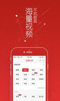 头条视频改为左右滑动了,左右滑动轻松浏览，打造个性化内容概览”
