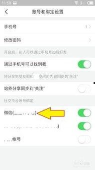 头条实名认证绑定微信号,头条账号安全升级，开启便捷互动新篇章！”