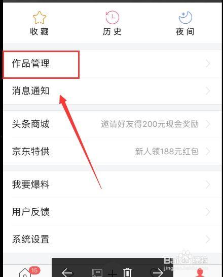 怎么能把文章发头条上,揭秘文章上热门的秘诀