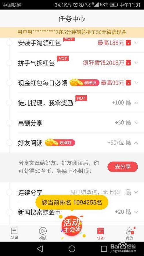 头条推送什么最好挣钱,揭秘最赚钱的副业项目