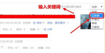 怎么去看自己的头条号,如何轻松查看并优化您的头条号表现