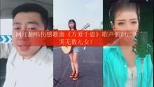 催泪的网红歌有哪些,盘点催泪网红歌曲感动瞬间